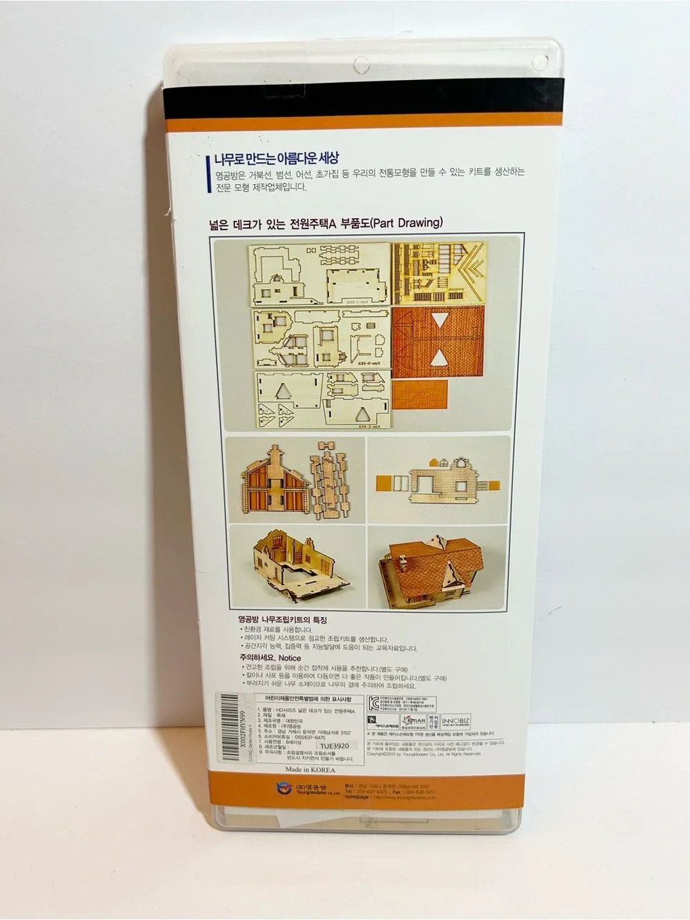 Desktop Wooden Model Kit Garden House A With A Large Deck By Youngmode